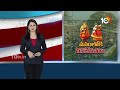 Huge Devotees Rush At Medaram | Sammaka Sarakka Jatara | జాతర ముగిసినా తరలివస్తున్న భక్తులు | 10TV  - 02:51 min - News - Video
