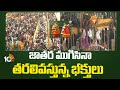 Huge Devotees Rush At Medaram | Sammaka Sarakka Jatara | జాతర ముగిసినా తరలివస్తున్న భక్తులు | 10TV