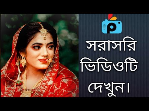 1Minute Photo Edit | Snapseed Photo Editing Tutorial Step by Step Go Tech #241