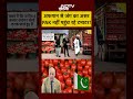 Syed Suhail | Bharat Ki Baat Batata Hoon | अफगान से जंग का असर, PAK नहीं पहुंच रहे टमाटर! #shorts