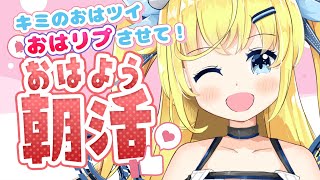 【朝活 雑談】作業したりするおはよう雑談枠!!  -2025/07/01-