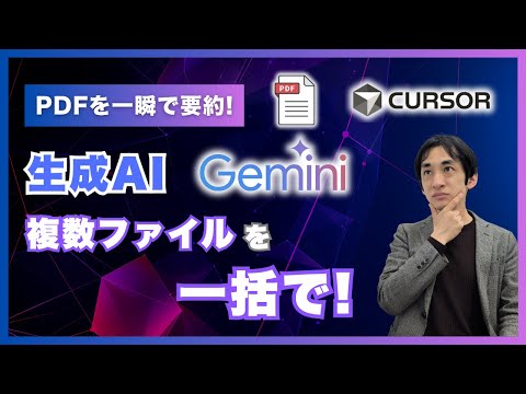 PDFをAIで一瞬要約!超時短の最強ワークフロー