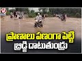 Heavy Rain Lashes Across Several Parts Of Telangana | Telangana Rains | V6 News