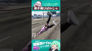 吹き飛び葉風邪　#葉風邪ナイ #ストグラ救急隊 #ストグラ #天城てん #shorts