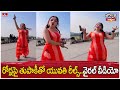 రోడ్లపై తుపాకీతో యువతి రీల్స్..వైరల్ వీడియో |Lucknow Girl Dances With Gun | Viral Video |Jordar News