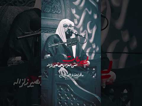 لي مات الفتى | الخطيب الملا حسين المعلم - استشهاد الامام علي زين العابدين (ع) ١٤٤٨ هـ