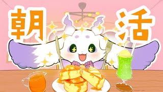 【朝雑】これが・・・あさ・・・！【ルンルン/にじさんじ】