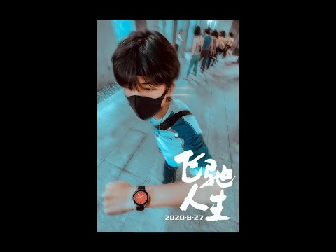 当你拥有一块好看的手表 这样拍简直不要太好看!#手机摄影#创意@Zepp@DOU+小助手