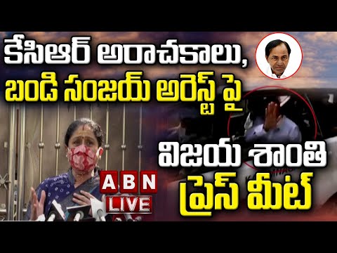 LIVE: BJP Leader Vijayashanthi Press Meet LIVE: BJP Leader Vijayashanthi Press Meet