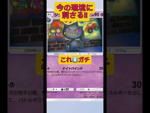 ホビーの動画サムネイル - まさかのあのポケモンが厄介すぎた！！#ポケポケ #ポケモン #shorts