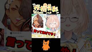 危ない薬を作ってると思われ、爆笑する桜樹美彩💊【 雑談 / 切り抜き 】 #カマちゃん #カルプマーガレット #vtuber #新人vtub