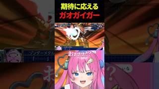 【スパロボt】ガオガイガーとの信頼関係がさらに深まる星屑ぷらね #スーパーロボット大戦t #スパロボt #スパロボ