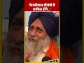 केजरीवाल बीजेपी में शामिल होंगे- Sukhbir Singh Badal | #cmkejriwal #sukhvirbadal #shorts  - 00:26 min - News - Video