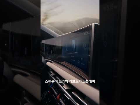 TUCSONㅣ파노라믹 커브드 디스플레이ㅣ현대자동차