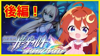 【ガンヴォルト】後編！無印ガンヴォルトクリアまで遊ぶ！※ネタバレ注意【蒼き雷霆 ガンヴォルト トライアングル エディション】【Vtuber】