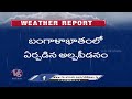 Low Pressure Area Forms Over Bay Of Bengal , Getting More Strong Within 36 Hours | V6 News  - 02:48 min - News - Video