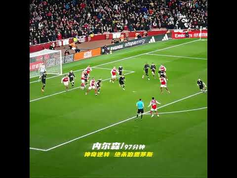 不到最后一刻绝不放弃#英超#足球