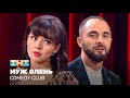 Comedy Club     ,   @ComedyClubRussia