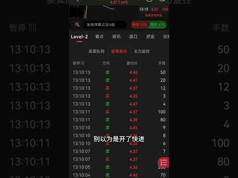 感受一下量化的秒速,一度以为网络卡了 #投資 #btc#量化 #领涨