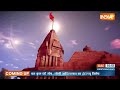 Yogi Adityanath On Pran Pratishtha: रामलला की प्राण प्रतिष्ठा से पहले सीएम योगी आदित्यनाथ EXCLUSIVE  - 40:14 min - News - Video
