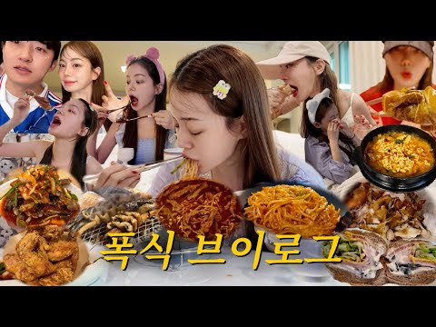 vlog | 양 조절 그거 어떻게 하는건데 | 청주 미친만두 라면 | 개 매운 꽃게무침 | 한신포차 닭발&통닭 | 가을 신발 언박싱 | 인생 장어구이 | 흠뻑쇼 | 새벽까지 뒤풀이