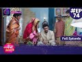 Tose Nainaa Milaai Ke | 23 November 2023 | Full Episode 74 | Dangal TV