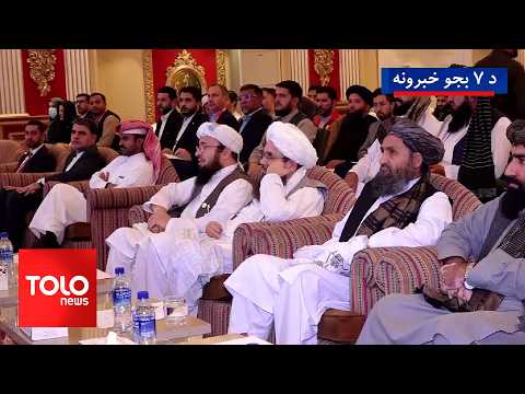 TOLOnews - 7pm News - 18 Oct 2026 | د طلوع نیوز د ۷ بجو خبرونه - د ۱۴۰۵ لمریز کال د تلې ۲۶مه
