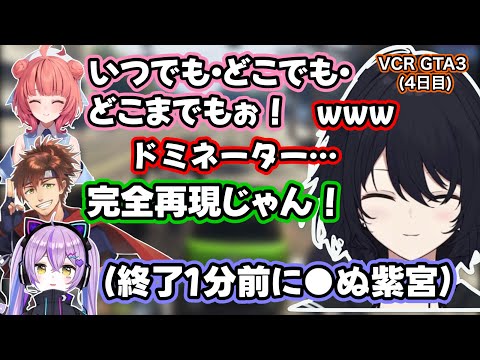 【VCRGTA3】夢野タクシーを利用したりメカニックとパルクールでわちゃわちゃして4日目を終えるれんくん達【如月れん/夢野あかり/鈴木ノリアキ/紫宮るな/乾伸一郎/Laz/ぶいすぽ】