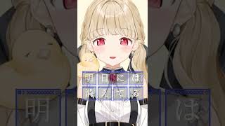 春を告げる / Covered by 小雀とと #shorts