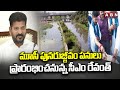 మూసీ పునరుజ్జీవం పనులు ప్రారంభించనున్న సీఎం రేవంత్ | Musi River Development | CM Revanth |ABN Telugu