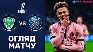 Сент-Етьєн – ПСЖ. Чемпіонат Франції, 27-й тур / Огляд матчу