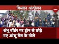 Kisan Andolan News: Shambhu Border पर भीड़ को हटाने के लिए Police का Action | Farmers Protest News