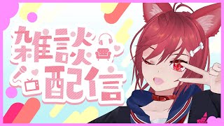 【縦型配信】リハビリお絵描き【雑談】 #VTuber