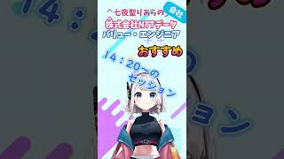 【告知】カンファレンスで講演します！ #digital #セミナー #vtuber #shorts #short