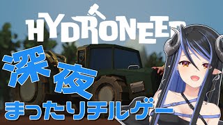 【 Hydroneer #8】ギルドトークンを集めて農業の自動化をすすめていく🍅【 蛇宵ティア / ななしいんく 】