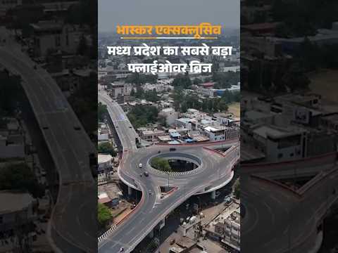 Madhya Pradesh: Nitin Gadkari और CM मोहन जल्द देंगे बड़ी सौगात | Jabalpur | Flyover | Latest |