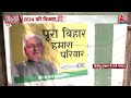 Loksabha Election 2024: चुनाव को लेकर Nitish Kumar का नया नारा, पूरा बिहार हमारा परिवार | Aaj Tak  - 10:10 min - News - Video