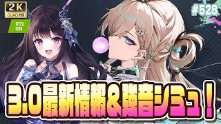 【#鳴潮】 3.0新キャラやばすぎ…次の限定誰か待機だ！＆2.8実績回収もしちゃおう！ #528 / 2K1440p 【#Vtuber Yo