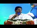 CM Jagan Key Advice to YCP Activities | విపక్షాల విషప్రచారం తిప్పికొట్టండి : సీఎం జగన్ | 10TV - 04:16 min - News - Video