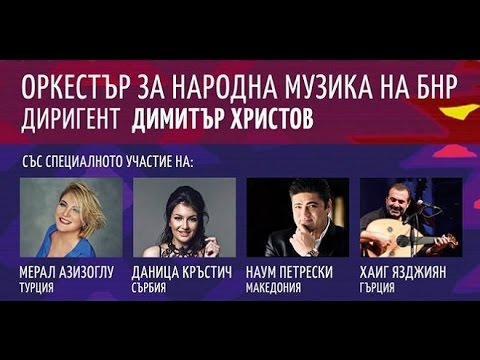 Folk Orchestra Of The Bulgarian Natioanl Radio - Ритъмът на Балканите 3