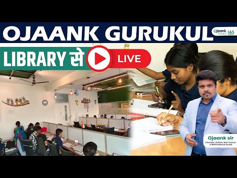 OJAANK GURUKUL Library Se Live - ऐसे होता है Selection |  See how studies are done in the Library?