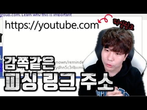 피싱 세상에서 살아남기! URL 주소의 구조를 알아보자!