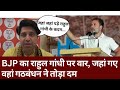 BJP spokesperson Shehjad Poonawal ने West Bengal में INDI गठबंधन का यूं उड़ाया मज़ाक