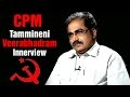 V6 -  Interview with CPM leader Tammineni Veerabhadram - Exclusive