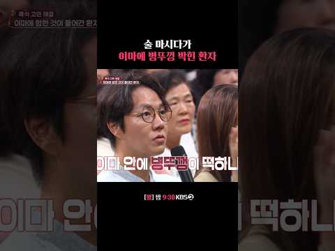 #말자쇼 | <strong>KBS</strong> 260824 방송