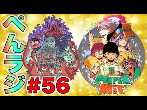 【モンスト】ぺんぺんラジオ#56《モンストの日神殿をしつつ雑談》【ぺんぺん】