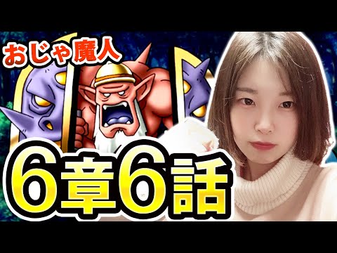 メインストーリー6章6話シールドオーガに挑む！！！【DQウォーク】【ドラゴンクエストウォーク】【ドラクエウォーク】