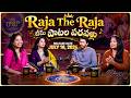 రాజా The రాజా మూవీ టీమ్ పాటల పరవళ్లు | Niharika Dasari, Ruthvik Kondakindi, Vishakha Dhiman | Volga