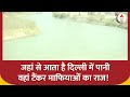 Delhi Water Crisis: हरियाणा के मुनक नहर से आ रहा पानी..फिर दिल्ली तक क्यों नहीं पहुंच रहा?