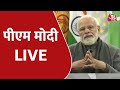 PM Modi Live:  First India-Central Asia Summit Live | Hindi News | Aaj Tak Live